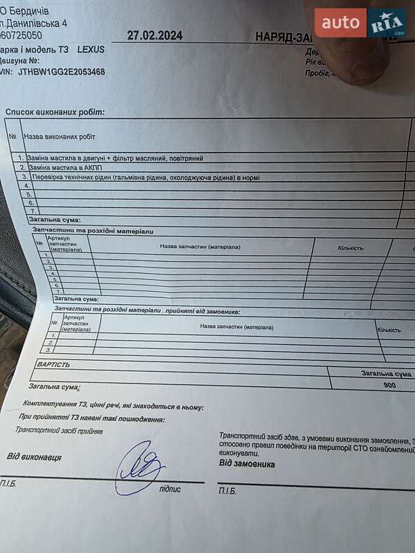 Седан Lexus ES 2014 в Бердичеве