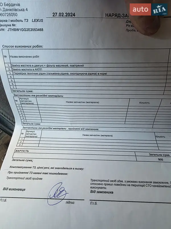 Седан Lexus ES 2014 в Бердичеве документ