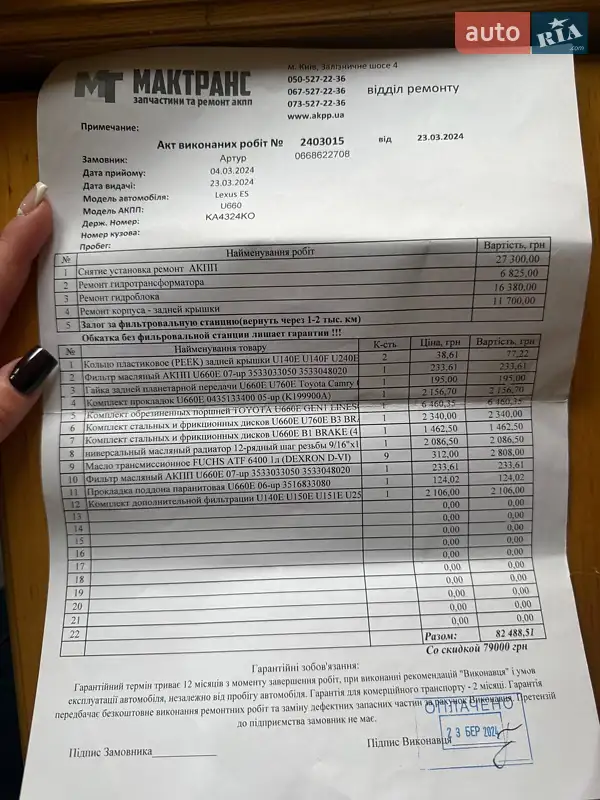 Седан Lexus ES 2008 в Києві документ