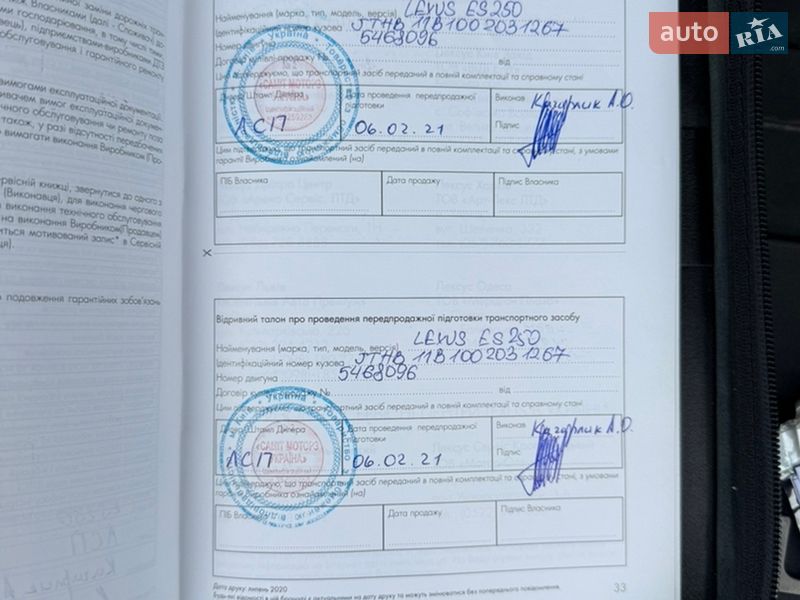 Седан Lexus ES 2020 в Ужгороде