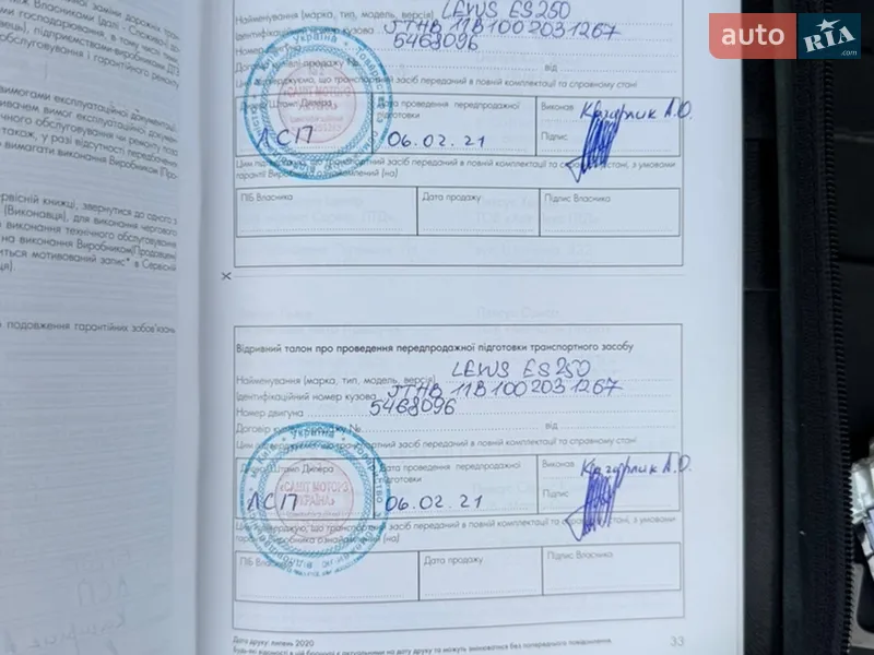 Седан Lexus ES 2020 в Ужгороде документ