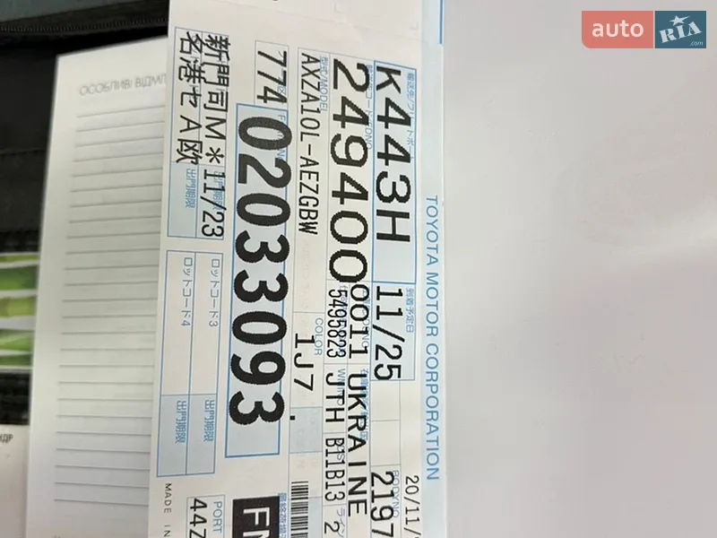 Седан Lexus ES 2020 в Киеве документ