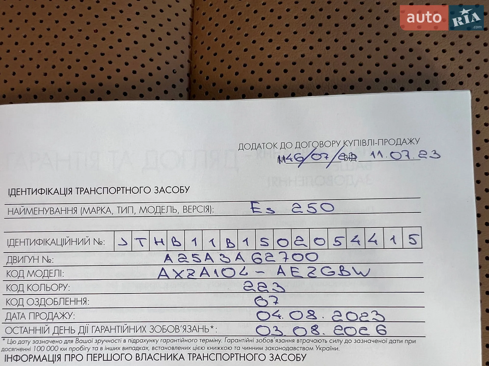2023 Lexus ES - мініатюра 29