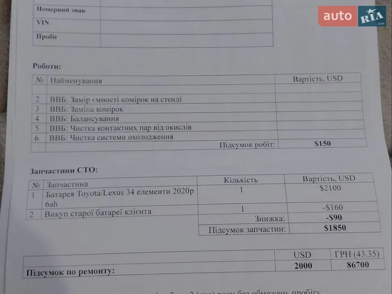 Седан Lexus ES 2012 в Умані документ 2 фото Седан Lexus ES 2012 в Умані документ