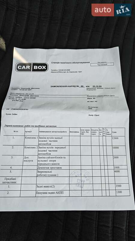 Седан Lexus GS 2006 в Одессе