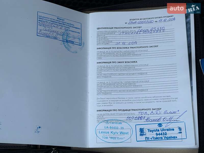 Седан Lexus GS 2014 в Києві