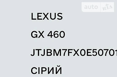 Внедорожник / Кроссовер Lexus GX 2014 в Житомире