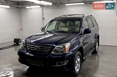 Внедорожник / Кроссовер Lexus GX 2008 в Киеве