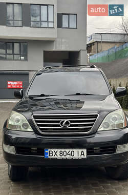 Внедорожник / Кроссовер Lexus GX 2006 в Хмельницком