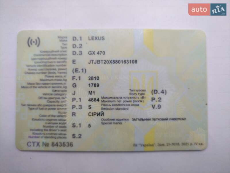 Внедорожник / Кроссовер Lexus GX 2008 в Кропивницком