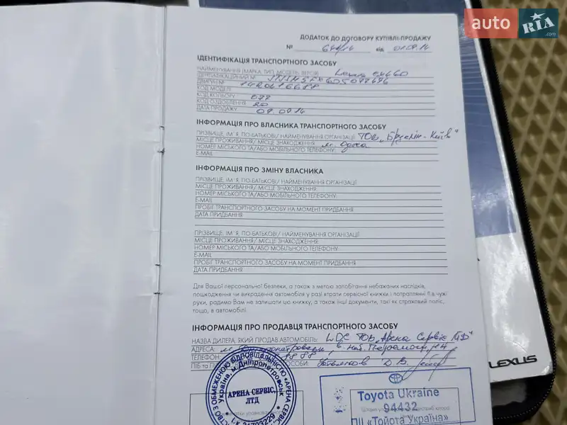 Внедорожник / Кроссовер Lexus GX 2014 в Одессе документ