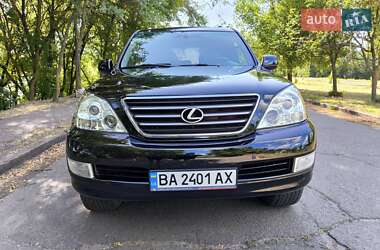 Lexus GX 2008