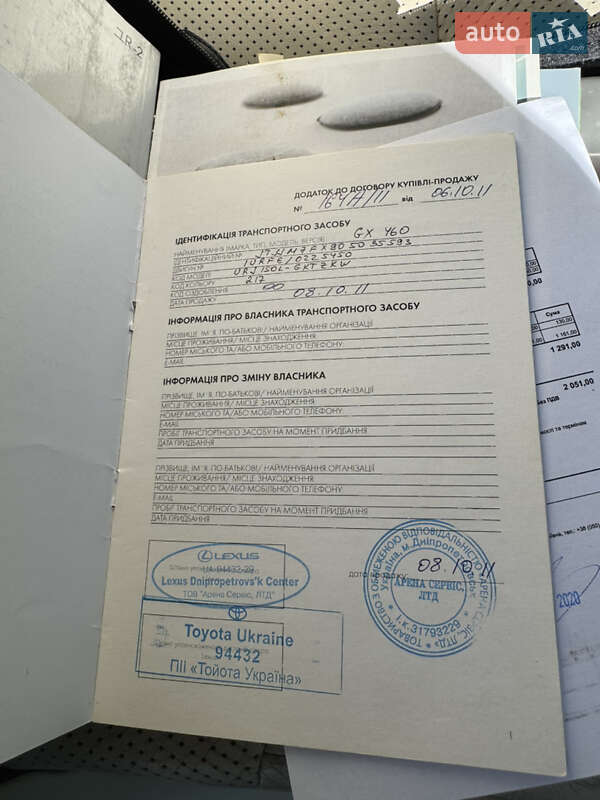 Позашляховик / Кросовер Lexus GX 2011 в Києві фото 48 Позашляховик / Кросовер Lexus GX 2011 в Києві