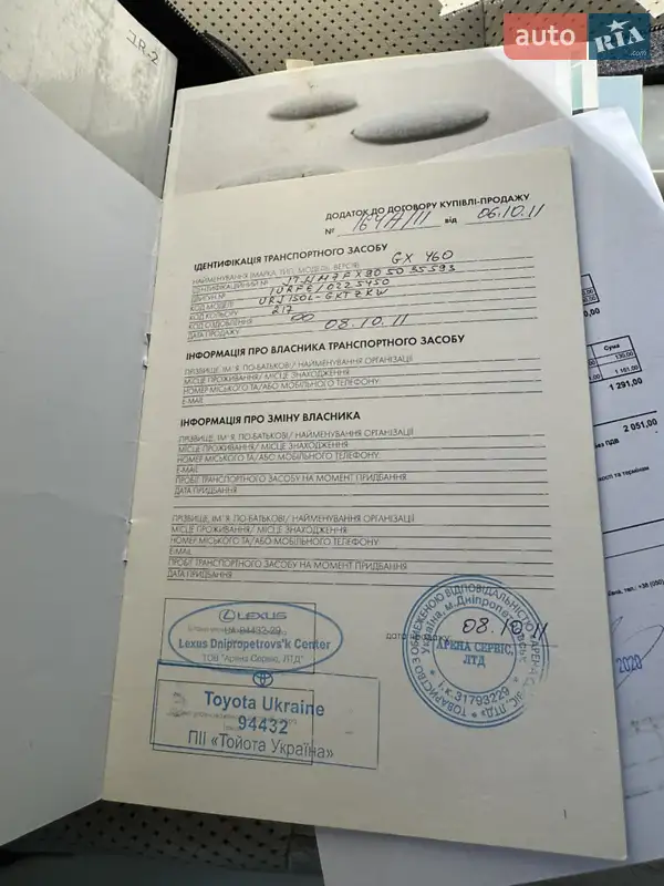 Позашляховик / Кросовер Lexus GX 2011 в Києві документ 10 фото Позашляховик / Кросовер Lexus GX 2011 в Києві документ