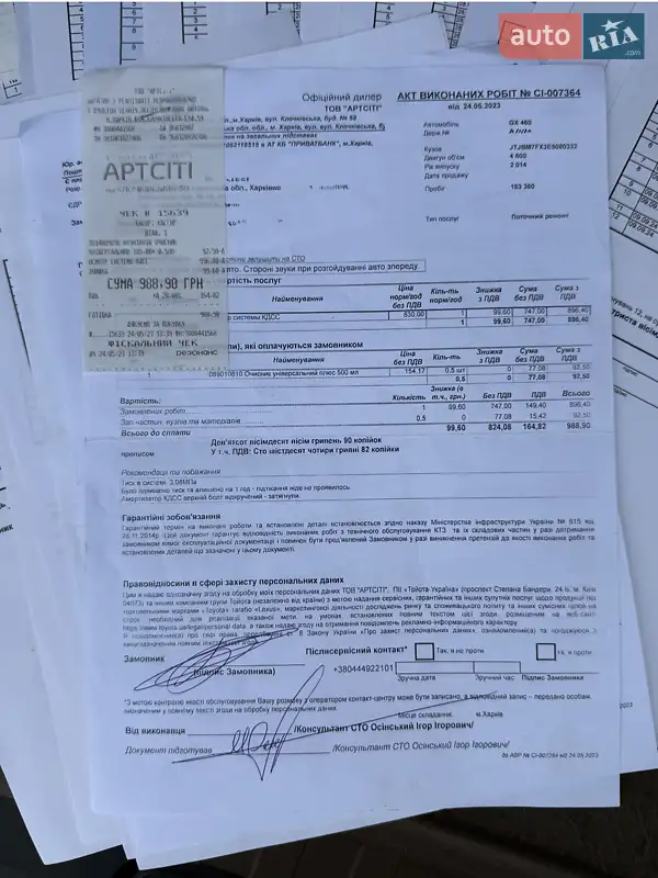 Позашляховик / Кросовер Lexus GX 2014 в Харкові документ 6 фото Позашляховик / Кросовер Lexus GX 2014 в Харкові документ