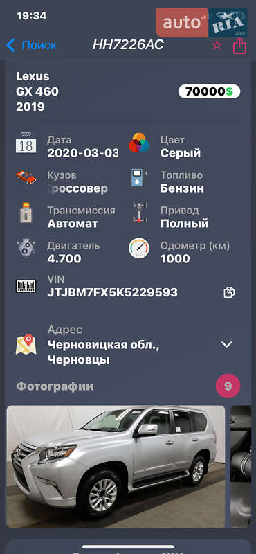 Внедорожник / Кроссовер Lexus GX 2019 в Одессе