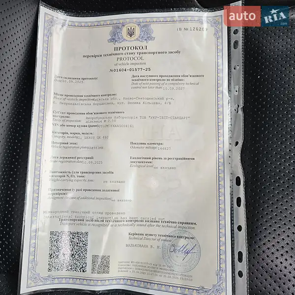 Внедорожник / Кроссовер Lexus GX 2010 в Киеве документ