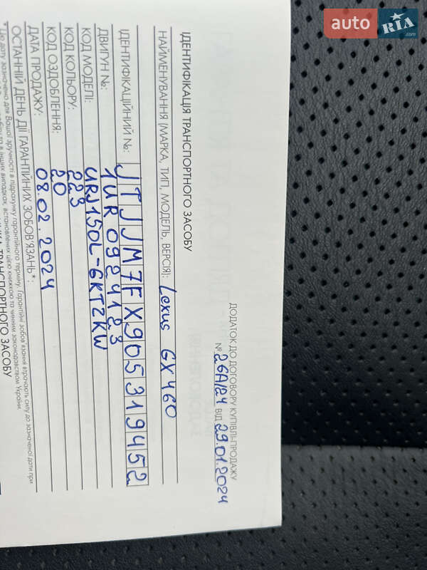 Внедорожник / Кроссовер Lexus GX 2022 в Киеве фото 59 Внедорожник / Кроссовер Lexus GX 2022 в Киеве
