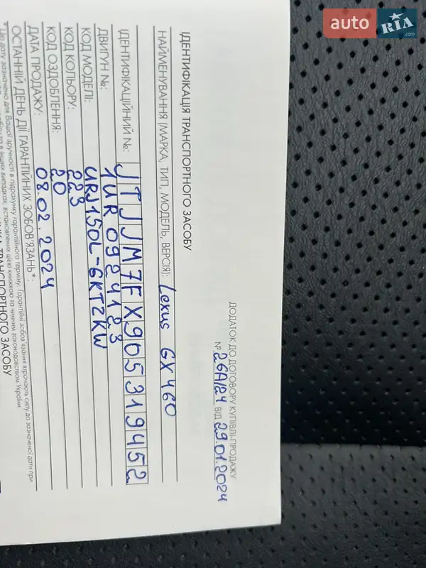 Внедорожник / Кроссовер Lexus GX 2022 в Киеве документ 2 фото Внедорожник / Кроссовер Lexus GX 2022 в Киеве документ