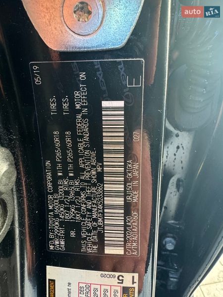 Внедорожник / Кроссовер Lexus GX 2019 в Киеве