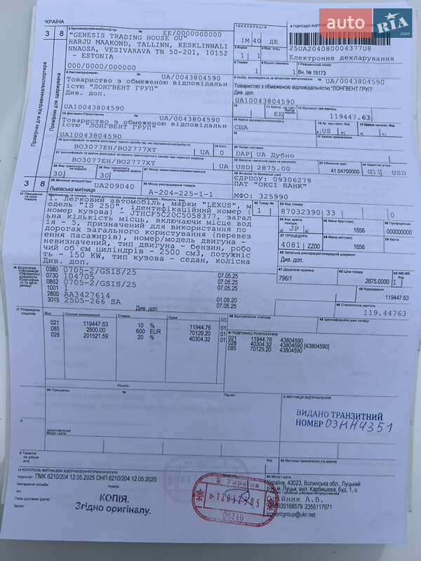 Седан Lexus IS 2012 в Дубно