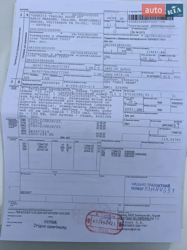 Седан Lexus IS 2012 в Дубно документ