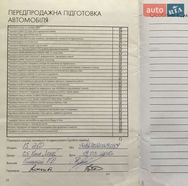 Седан Lexus IS 2009 в Киеве фото 15 Седан Lexus IS 2009 в Киеве