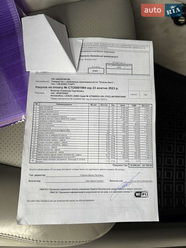 Седан Lexus LS 2011 в Ивано-Франковске