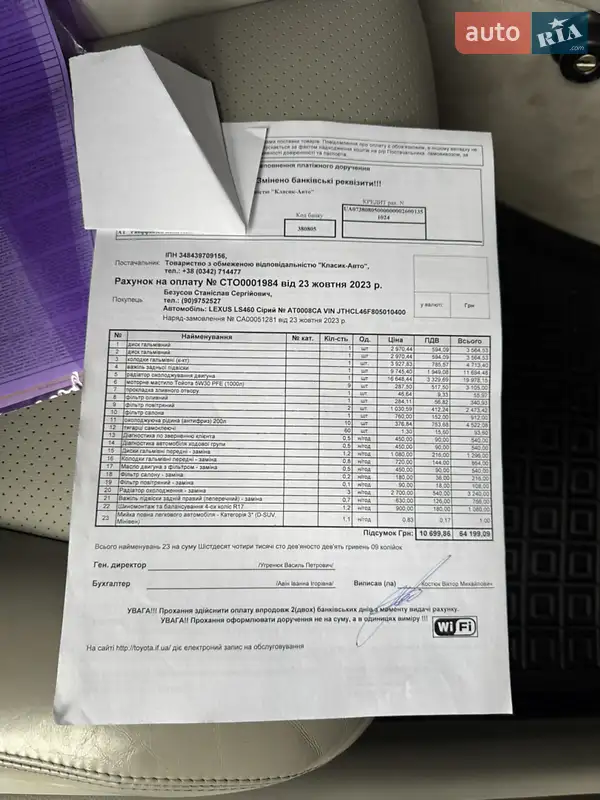 Седан Lexus LS 2011 в Ивано-Франковске документ