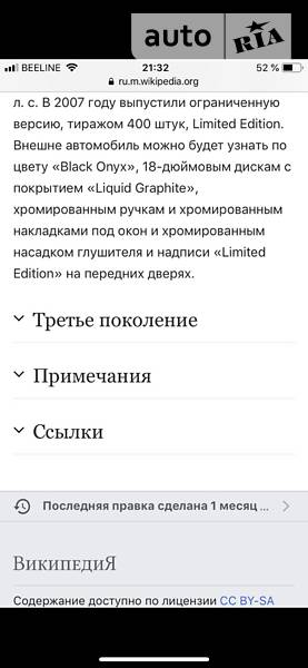 Позашляховик / Кросовер Lexus LX 2007 в Дніпрі