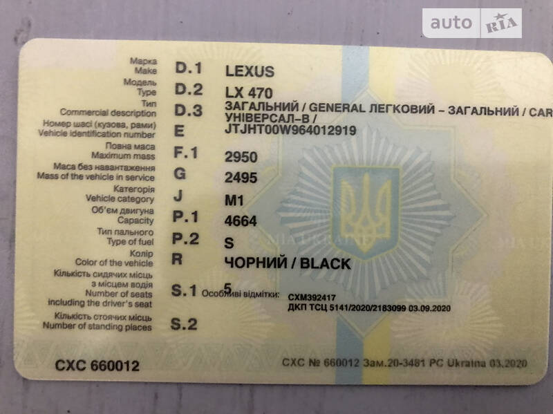 Позашляховик / Кросовер Lexus LX 2006 в Чернігові
