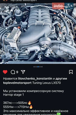 Позашляховик / Кросовер Lexus LX 2019 в 