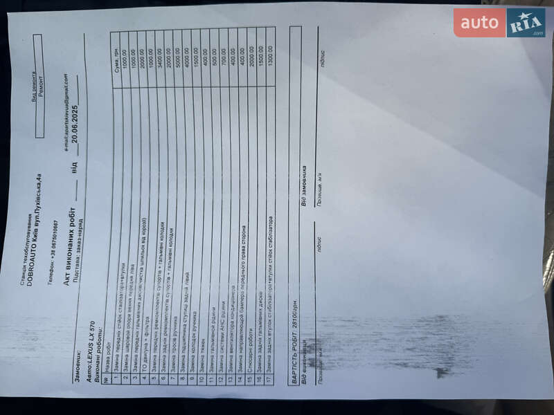 Позашляховик / Кросовер Lexus LX 2008 в Києві фото 14 Позашляховик / Кросовер Lexus LX 2008 в Києві