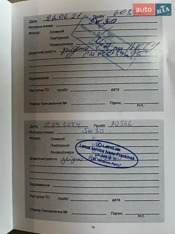 Внедорожник / Кроссовер Lexus LX 2008 в Ивано-Франковске документ 4 фото Внедорожник / Кроссовер Lexus LX 2008 в Ивано-Франковске документ