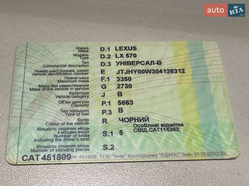 Внедорожник / Кроссовер Lexus LX 2013 в Киеве фото 29 Внедорожник / Кроссовер Lexus LX 2013 в Киеве