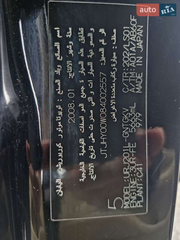 Внедорожник / Кроссовер Lexus LX 2008 в Николаеве