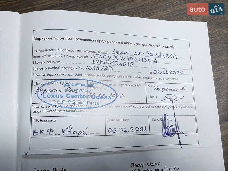 Внедорожник / Кроссовер Lexus LX 2020 в Одессе