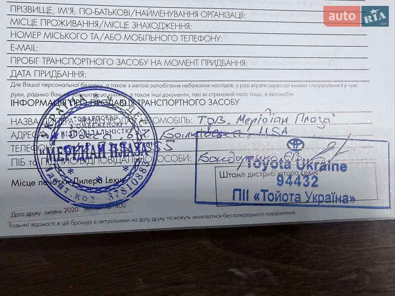 Внедорожник / Кроссовер Lexus LX 2020 в Одессе