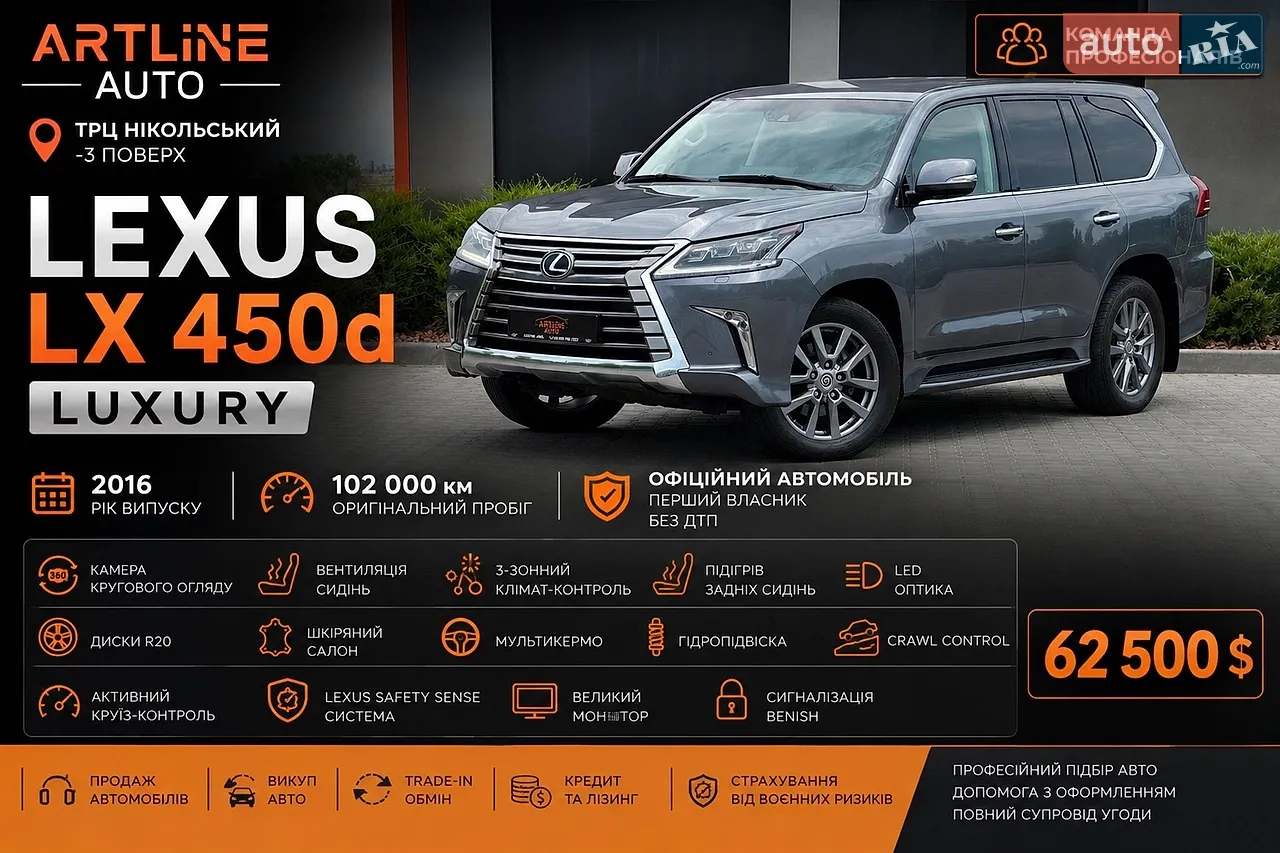 2017 Lexus LX - мініатюра 16