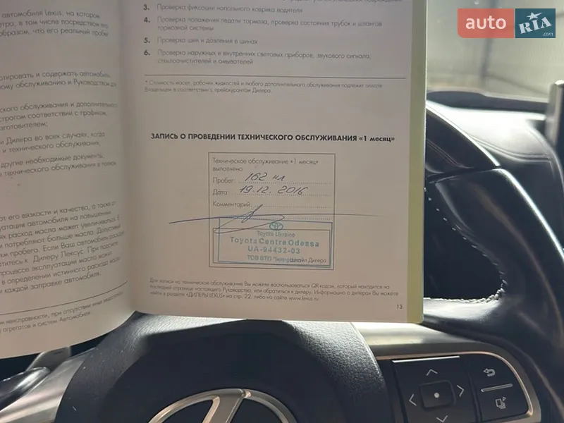 Позашляховик / Кросовер Lexus LX 2015 в Одесі документ
