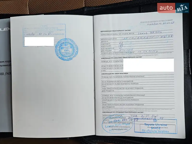 Внедорожник / Кроссовер Lexus NX 2019 в Киеве документ