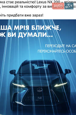 Внедорожник / Кроссовер Lexus NX 2024 в Киеве