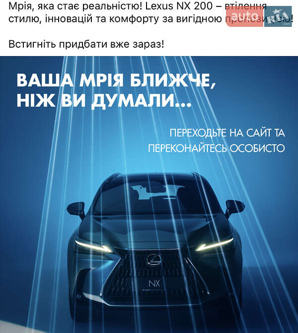 Позашляховик / Кросовер Lexus NX 2024 в 