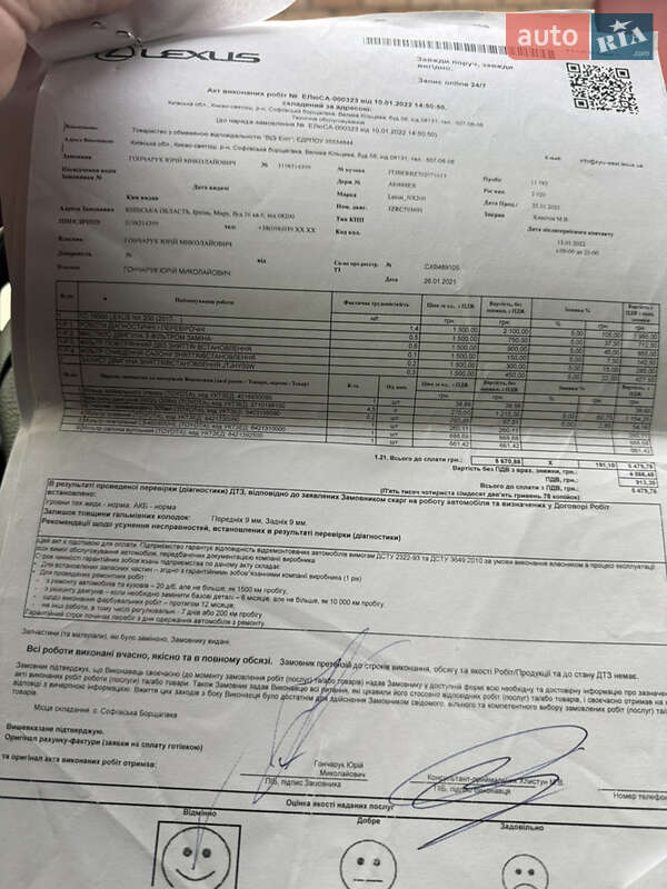 Внедорожник / Кроссовер Lexus NX 2020 в Ирпене фото 36 Внедорожник / Кроссовер Lexus NX 2020 в Ирпене