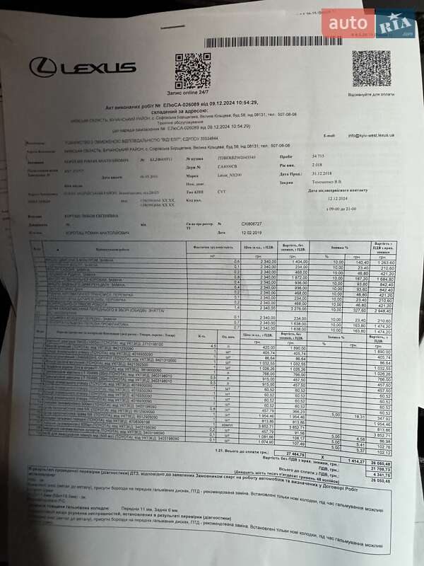 Позашляховик / Кросовер Lexus NX 2018 в Умані фото 57 Позашляховик / Кросовер Lexus NX 2018 в Умані
