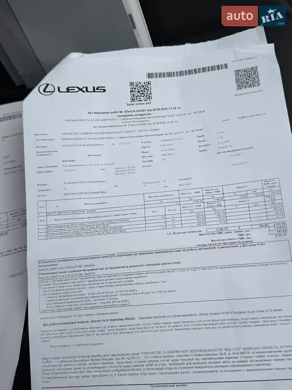 Внедорожник / Кроссовер Lexus NX 2020 в Умани документ