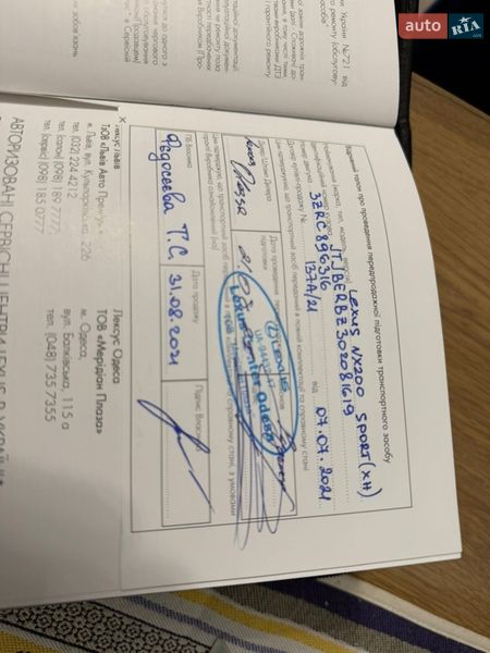 Внедорожник / Кроссовер Lexus NX 2021 в Киеве