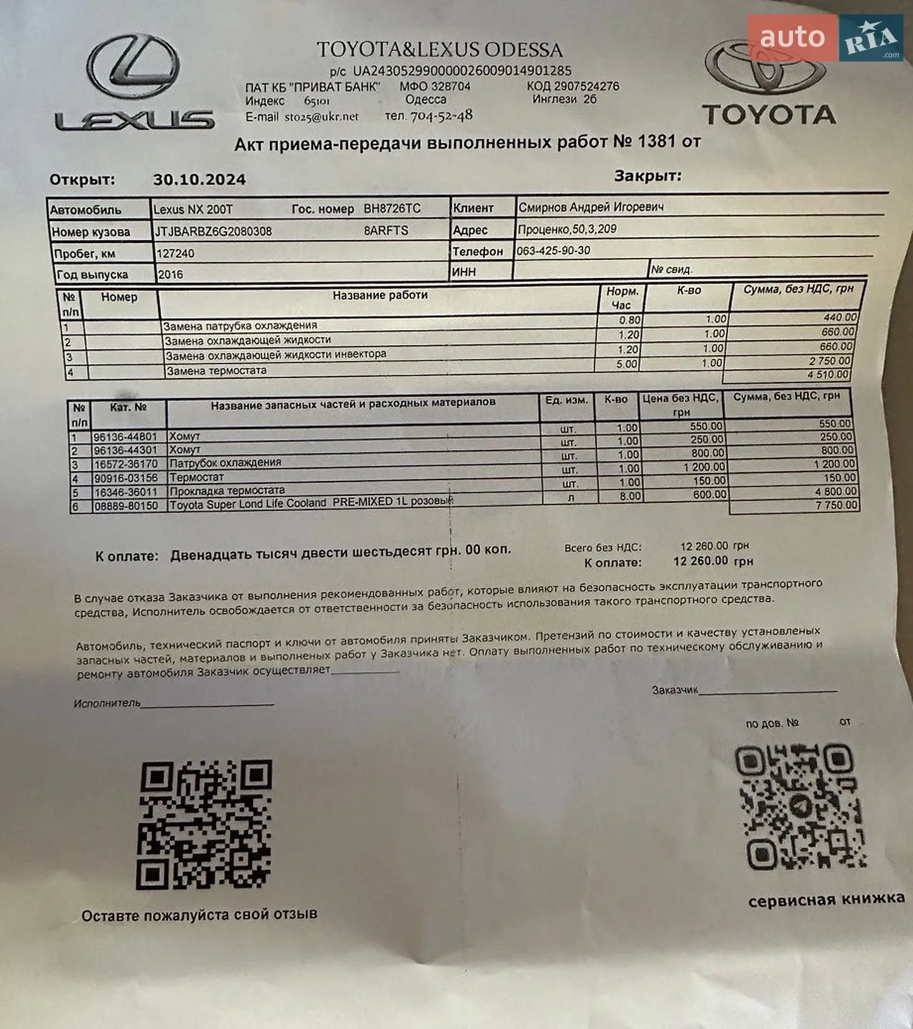 2016 Lexus NX - мініатюра 20