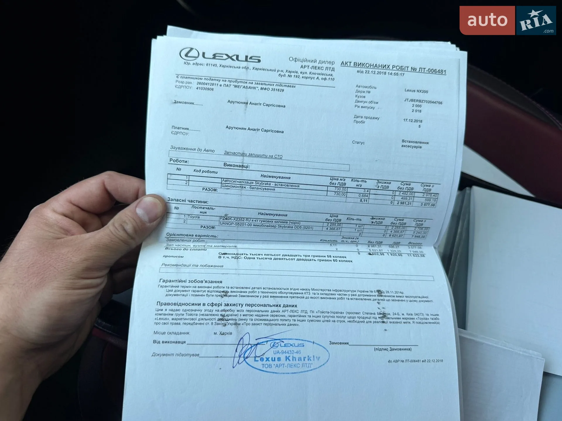 2018 Lexus NX - мініатюра 160