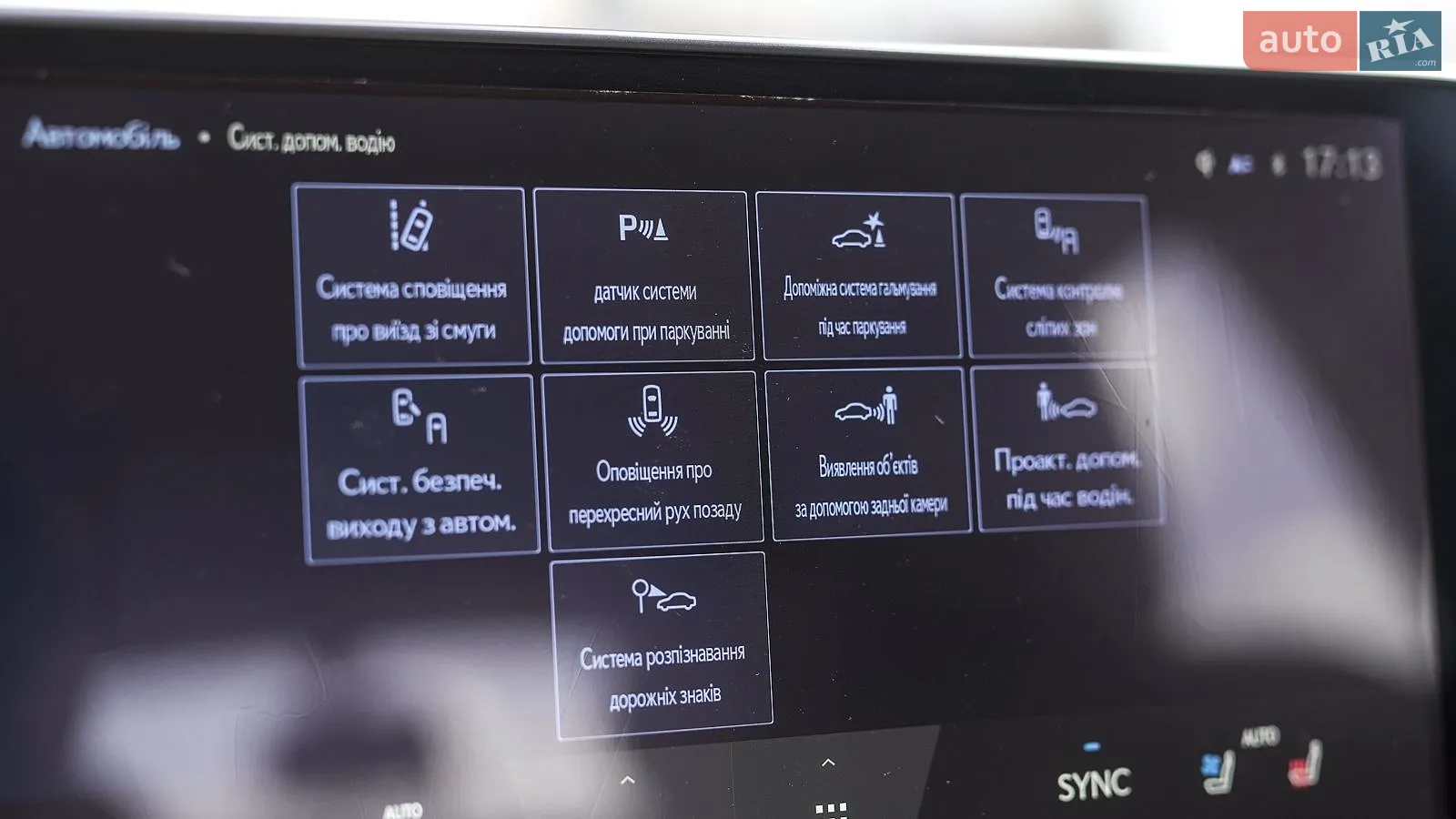 2023 Lexus NX - мініатюра 32